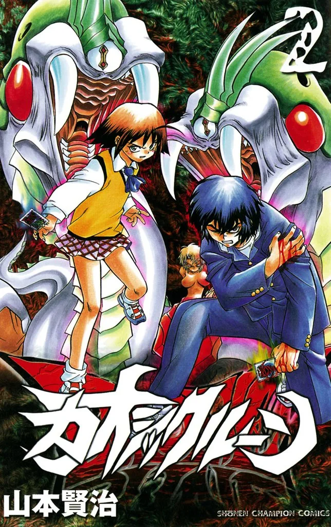 Volume 02