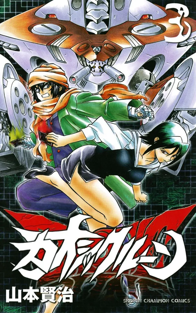 Volume 03