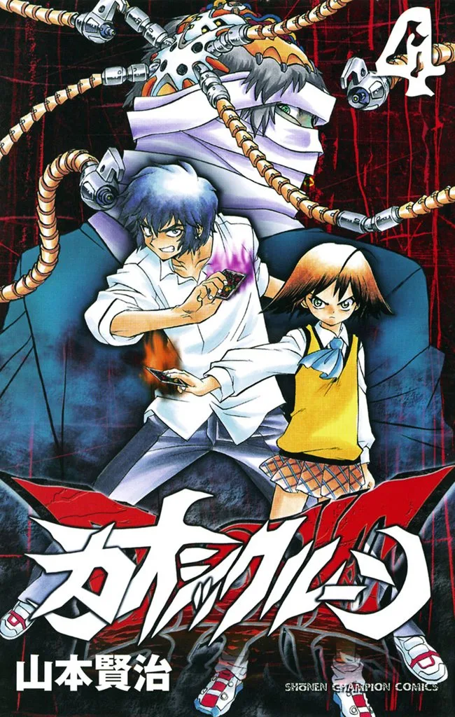 Volume 04