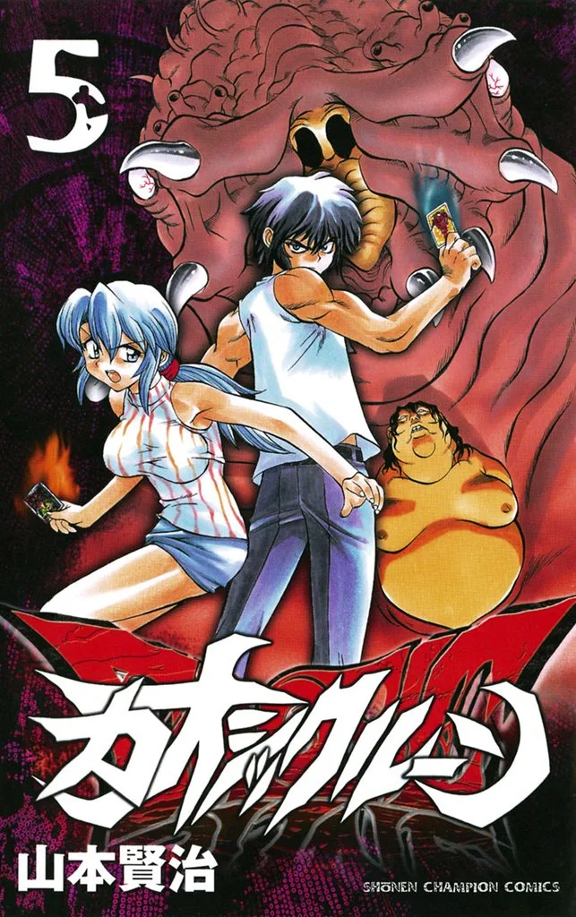 Volume 05