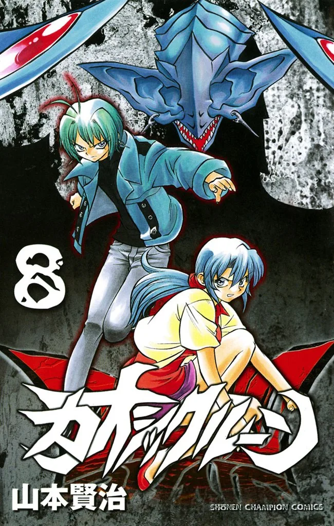 Volume 08