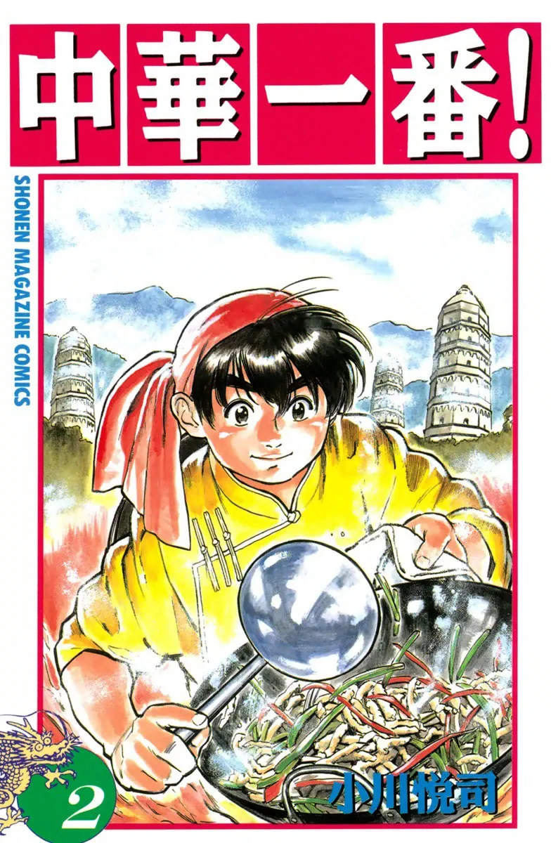 Volume 02