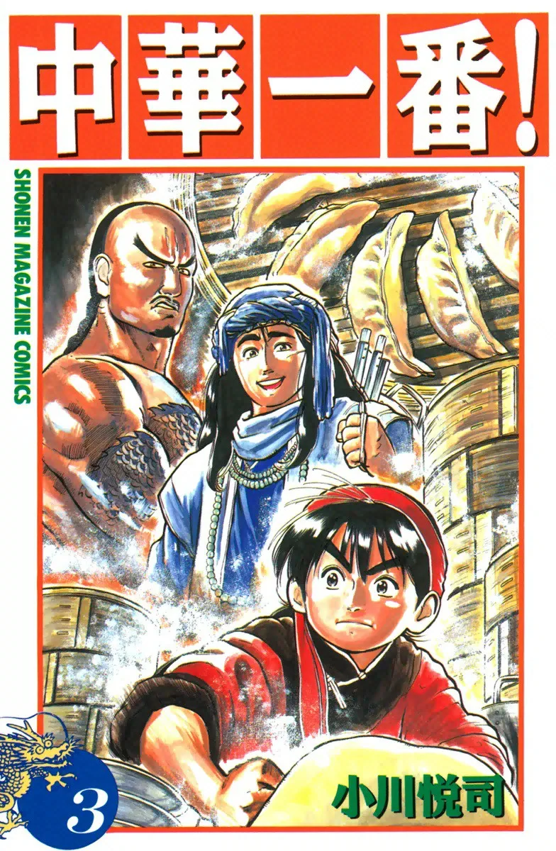 Volume 03