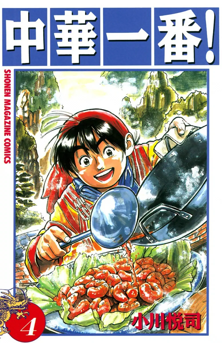 Volume 04