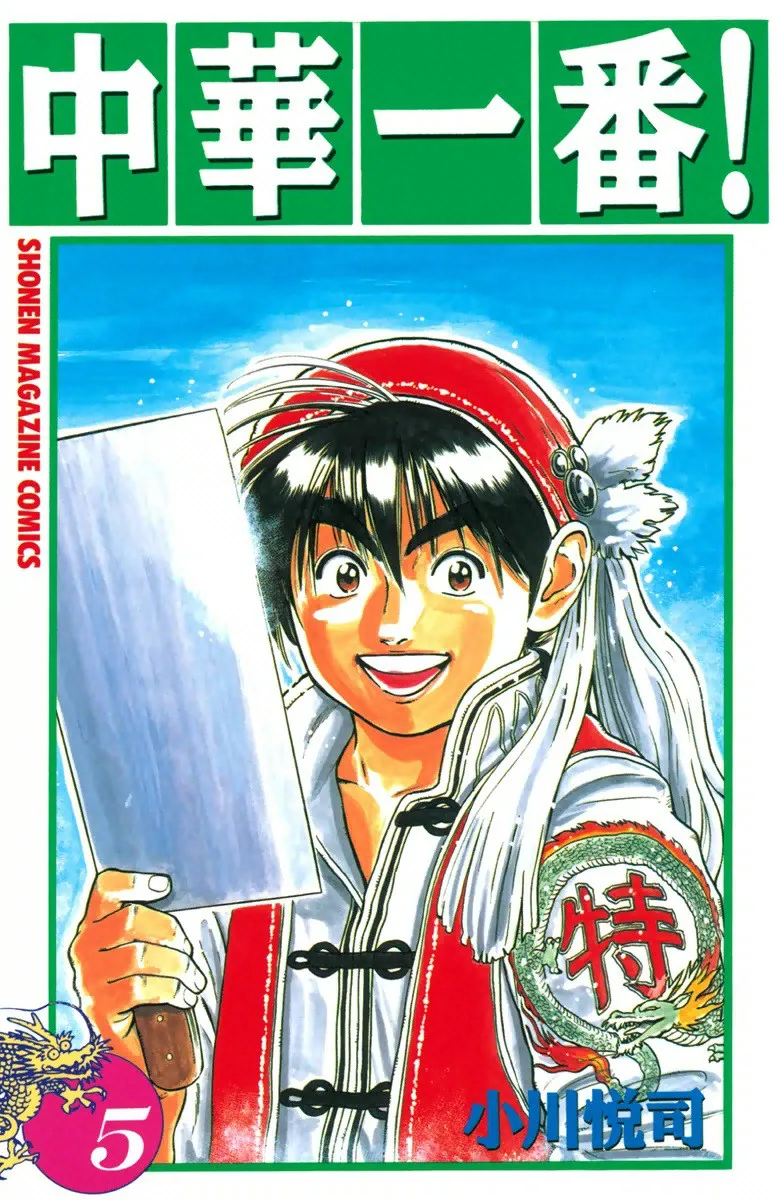 Volume 05