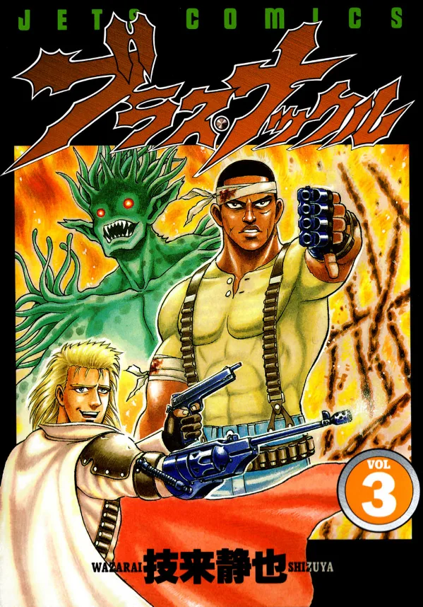 Volume 03