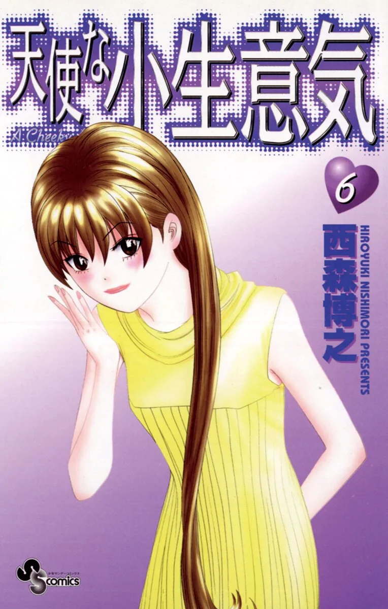 Volume 06