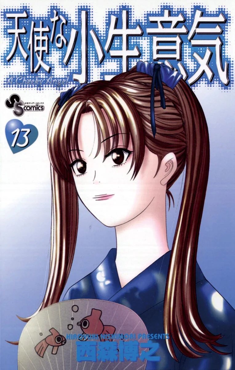 Volume 13