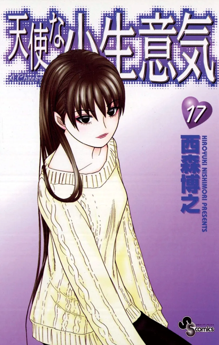 Volume 17