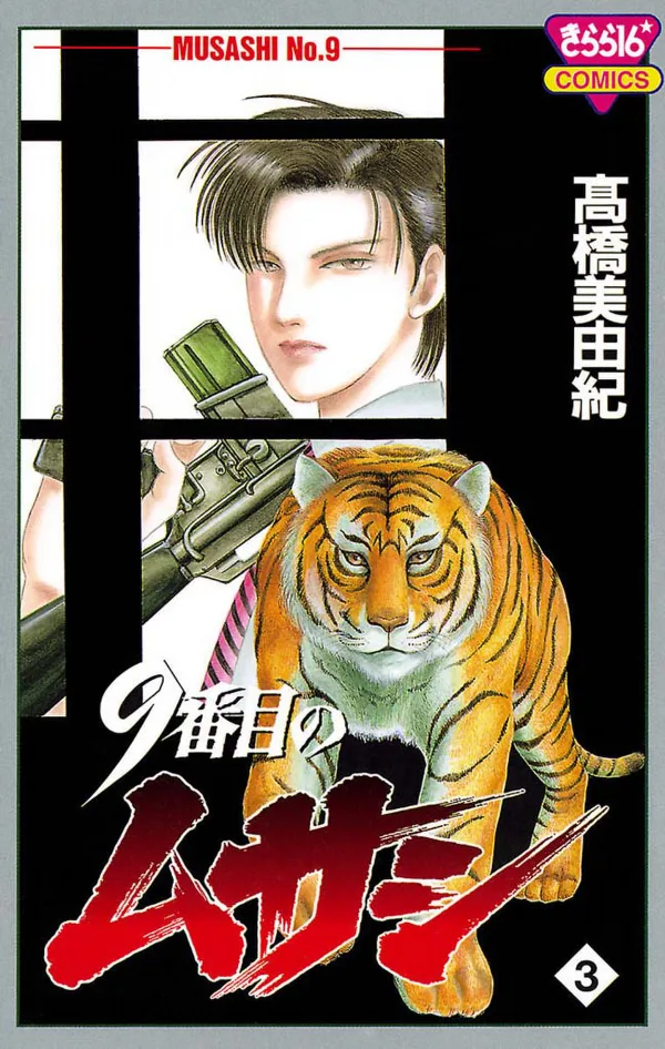 Volume 03