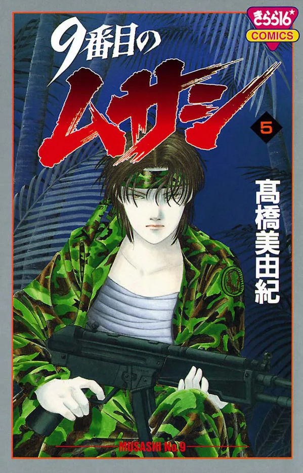 Volume 05