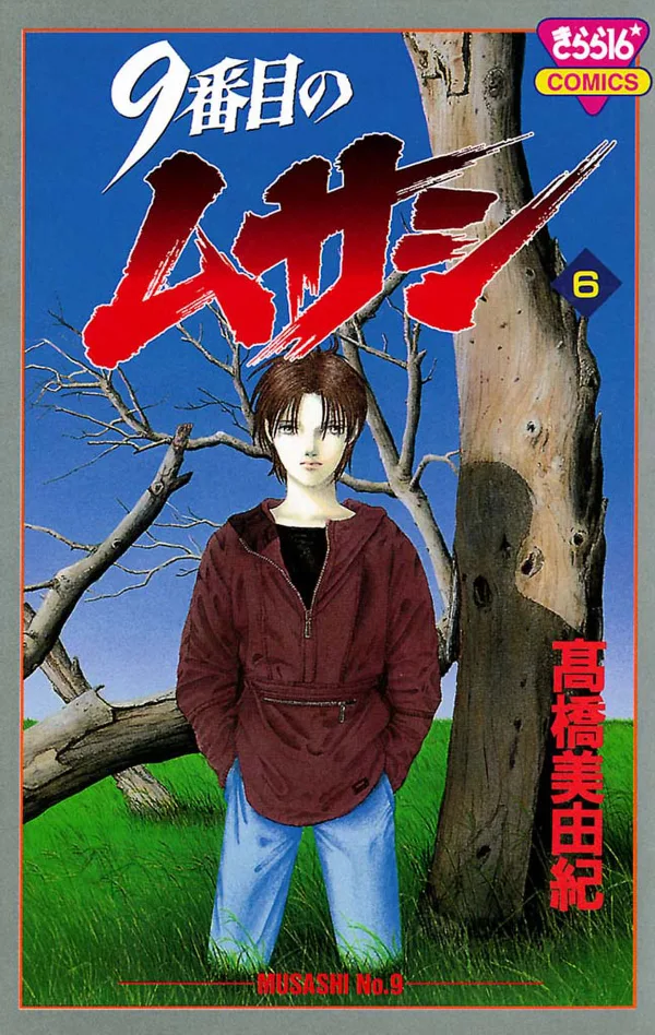 Volume 06