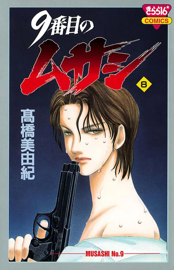 Volume 08