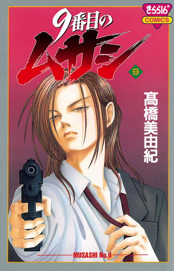 Volume 09