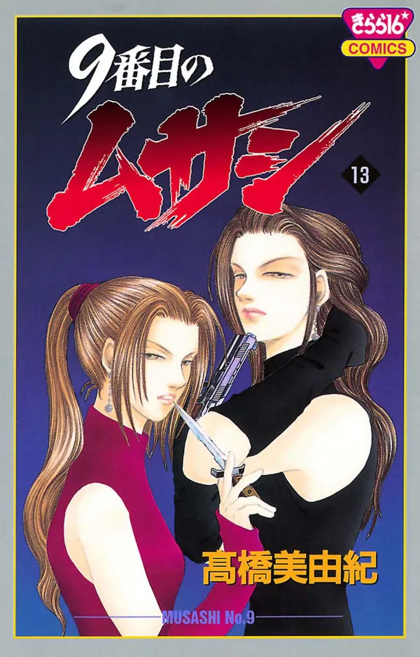 Volume 13