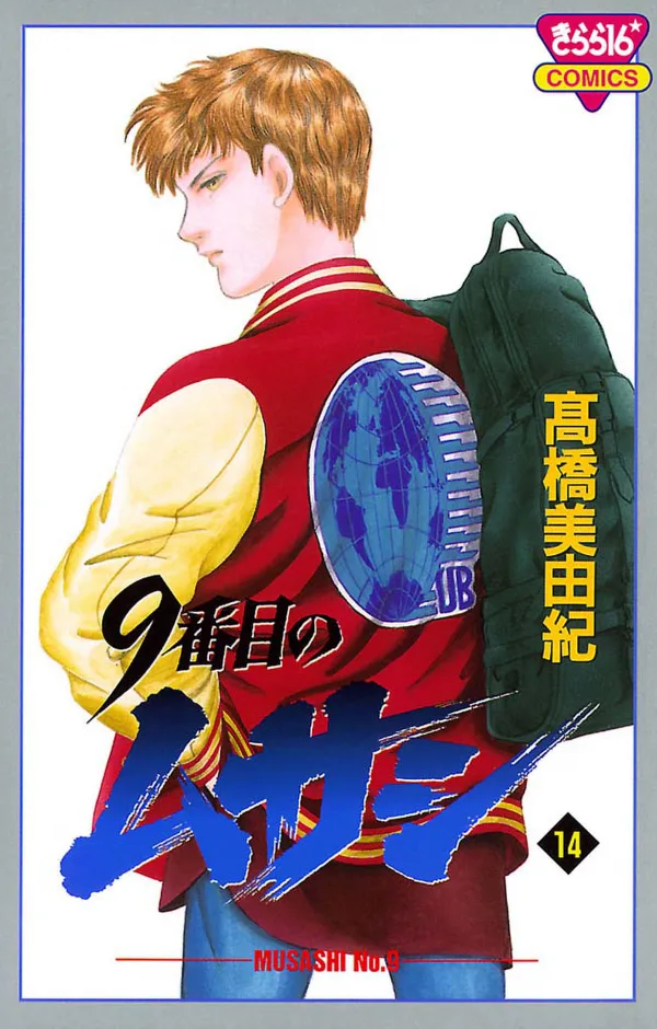 Volume 14