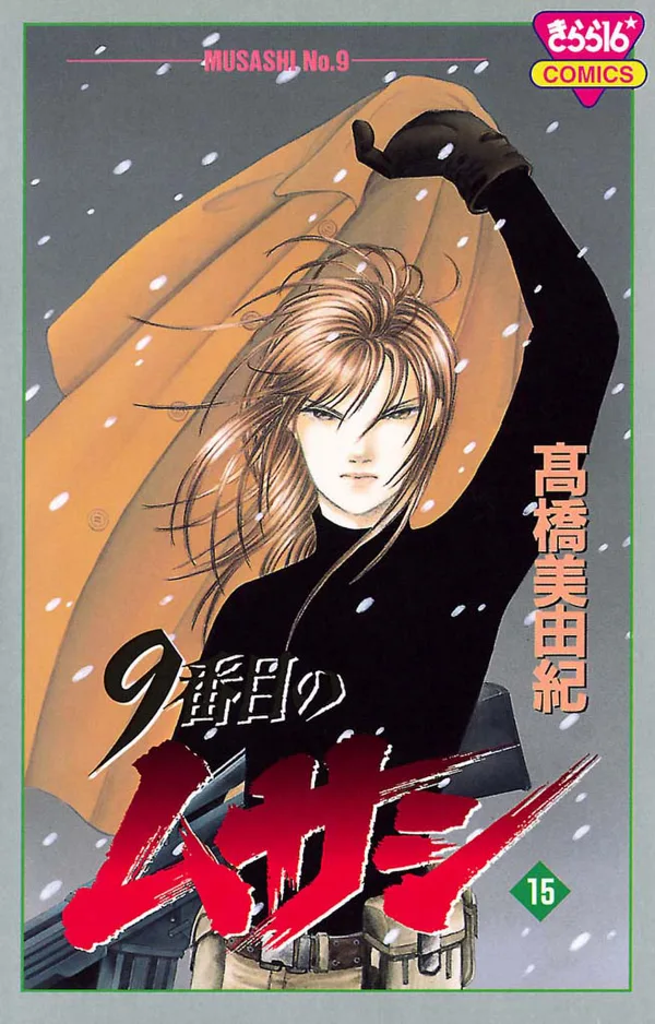 Volume 15