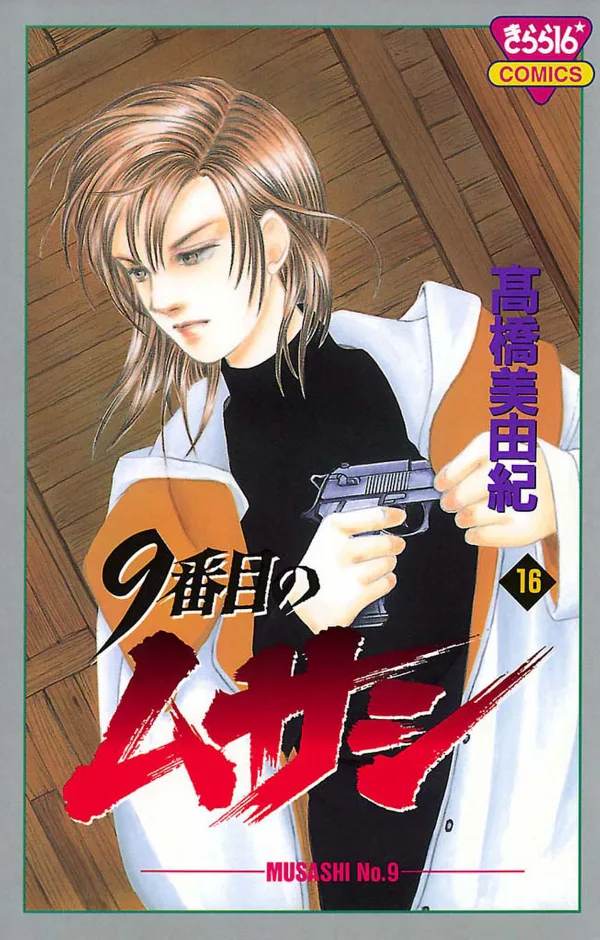 Volume 16