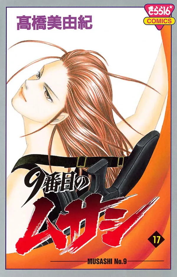 Volume 17
