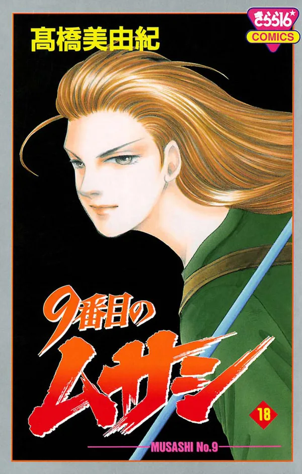 Volume 18
