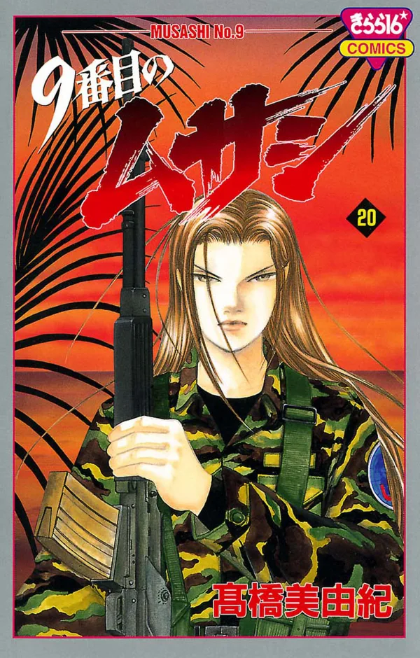 Volume 20