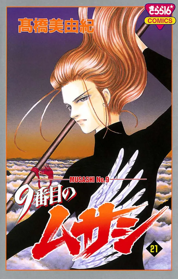 Volume 21