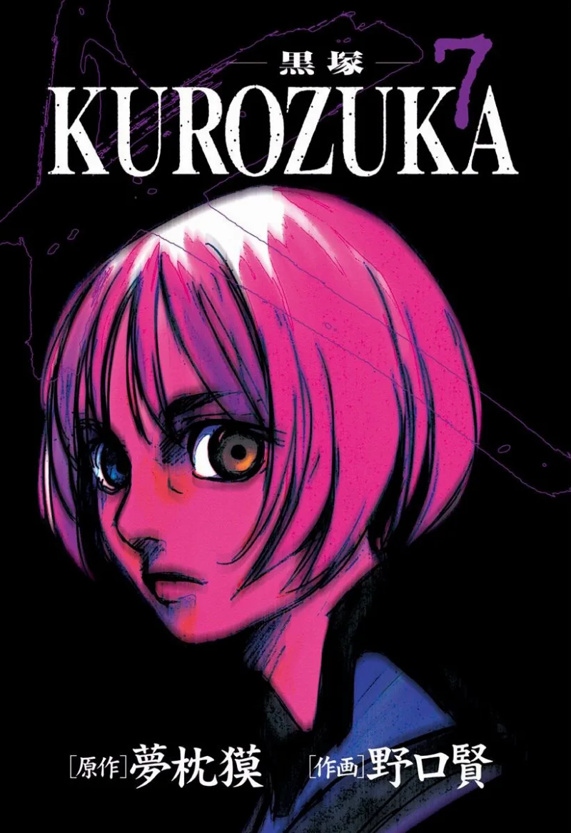 Volume 07.1