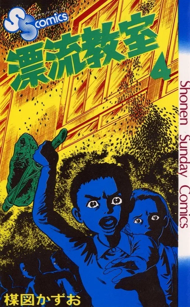 Volume 04