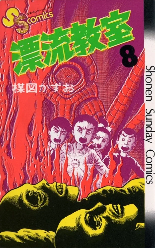 Volume 08