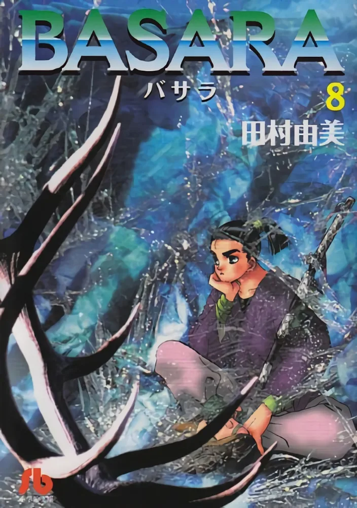 Volume 08.1