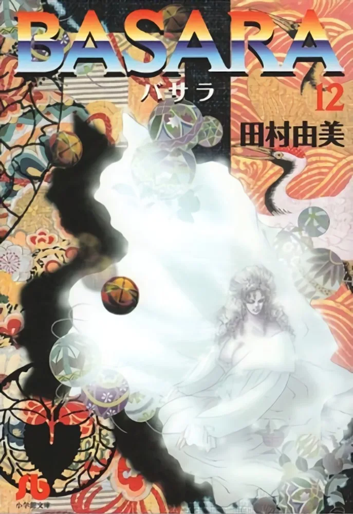 Volume 12.1