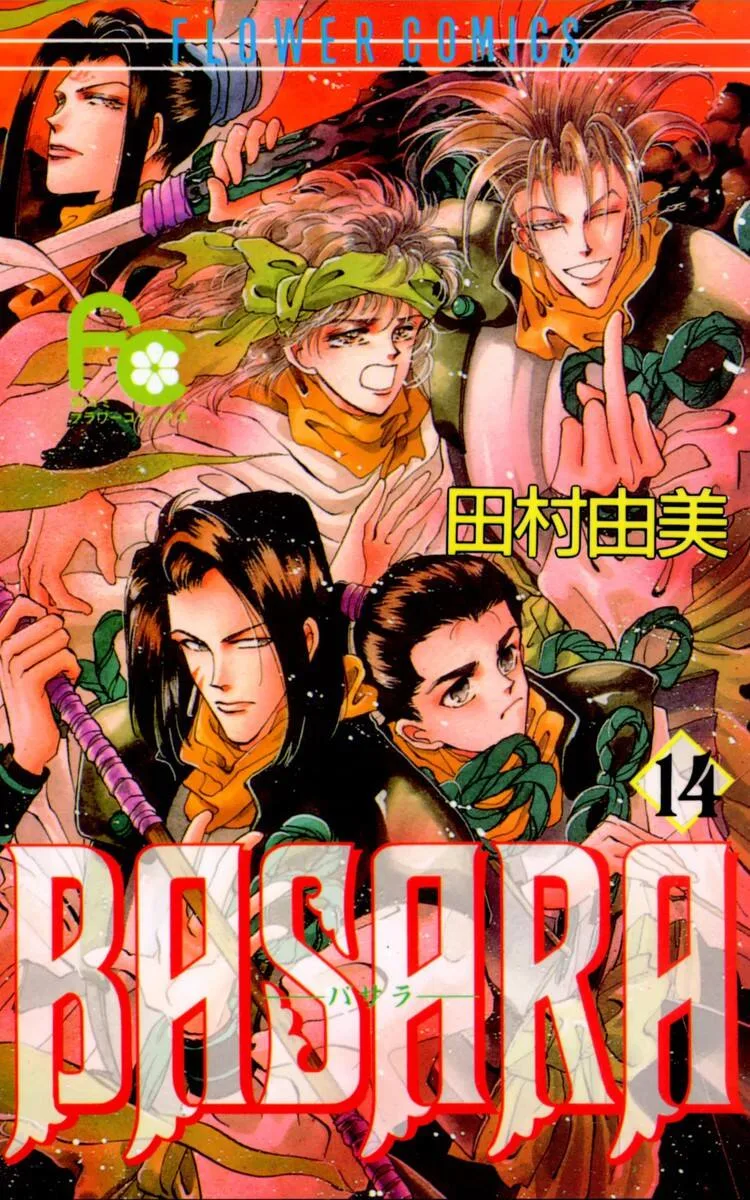 Volume 14