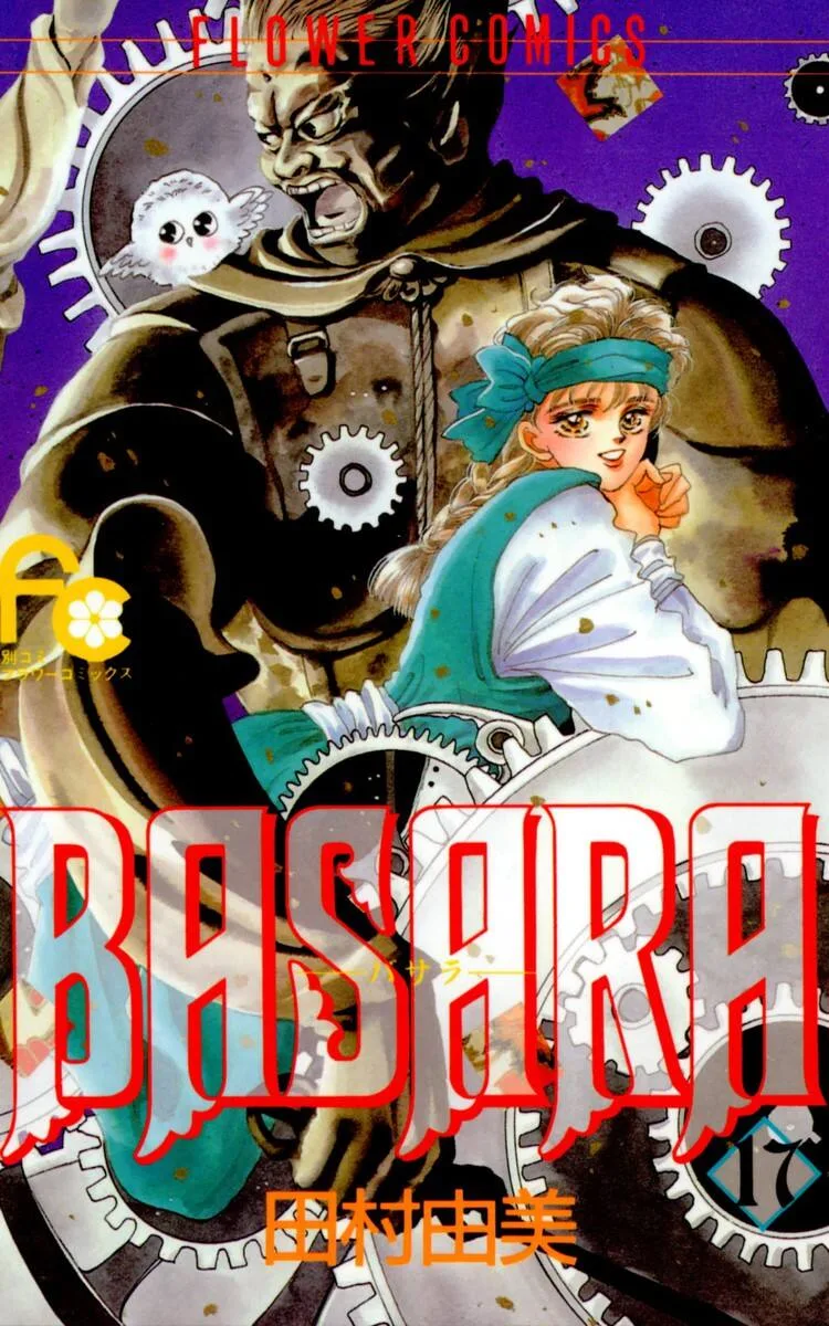 Volume 17