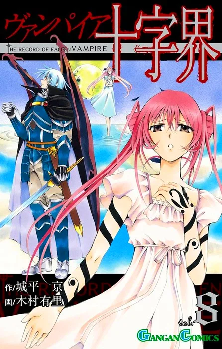 Volume 08