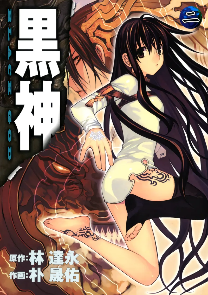 Volume 02