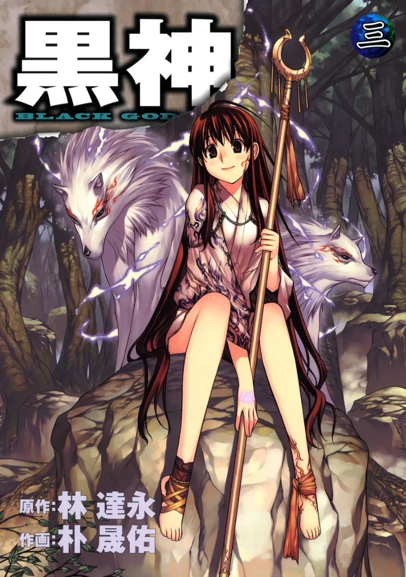 Volume 03