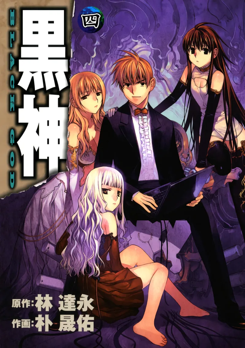 Volume 04