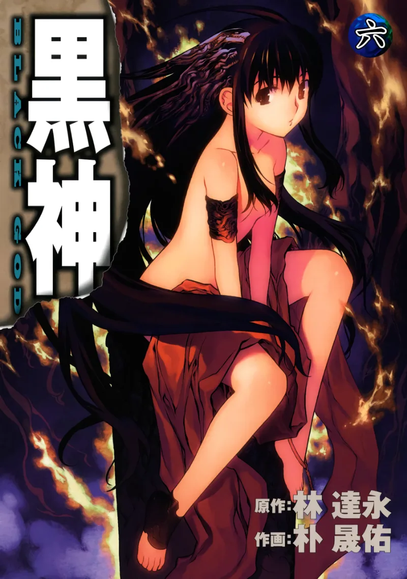Volume 06
