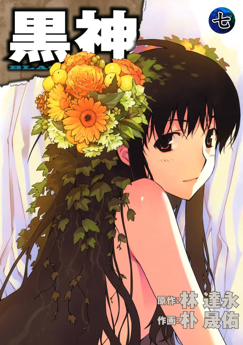 Volume 07