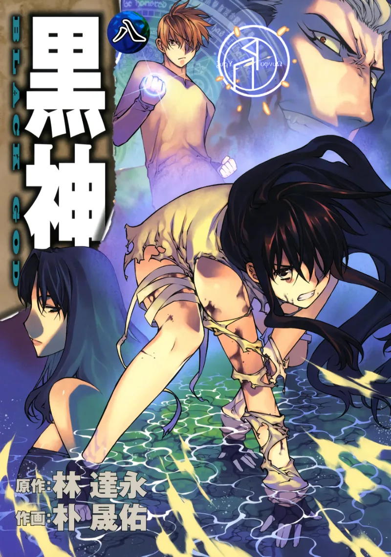 Volume 08