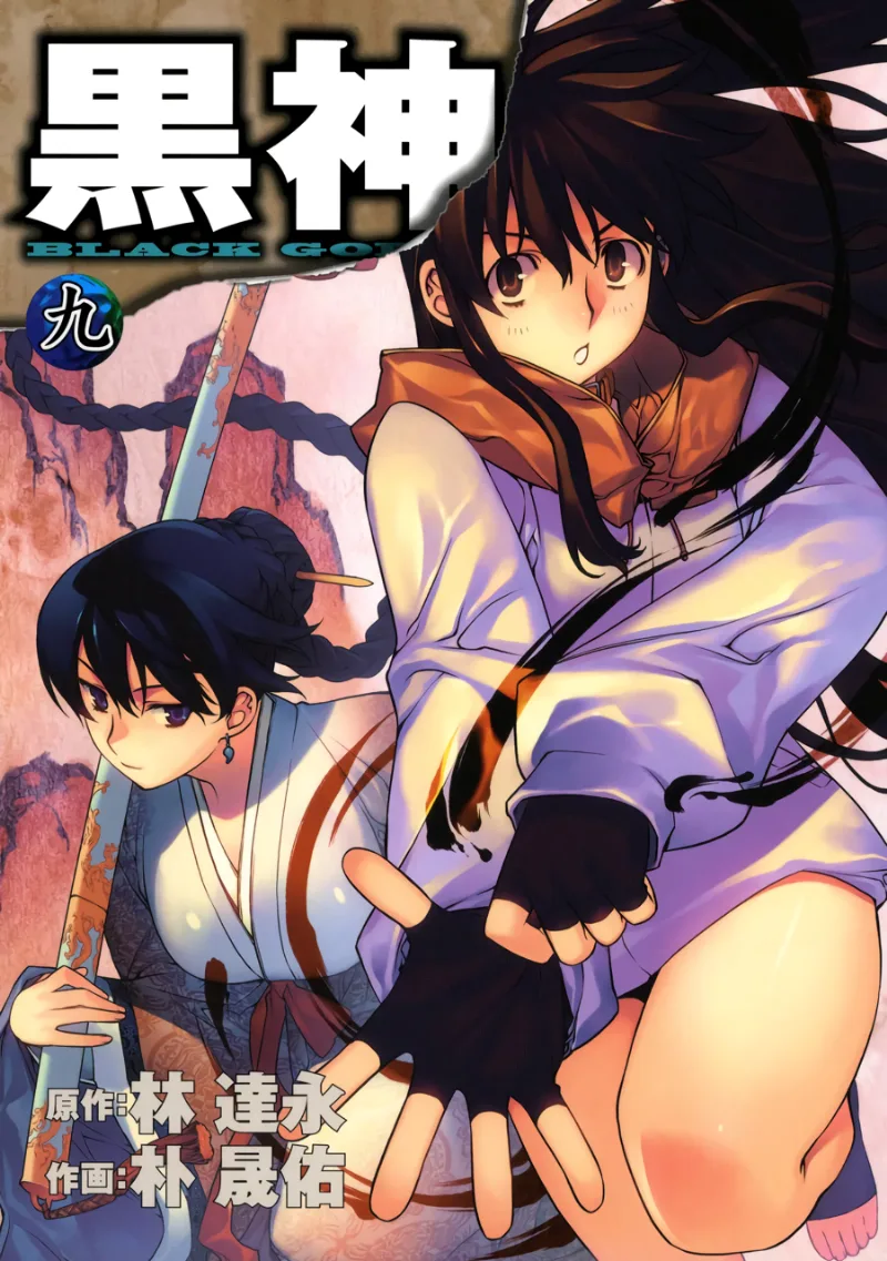 Volume 09