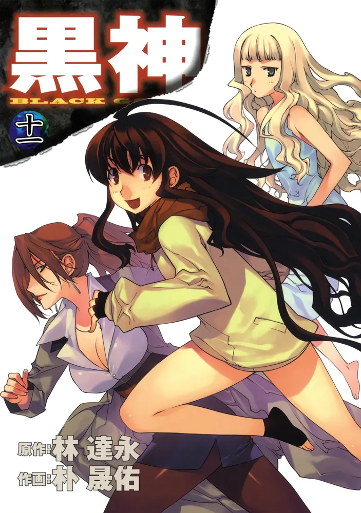 Volume 11