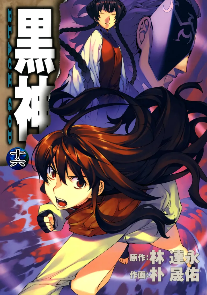 Volume 16