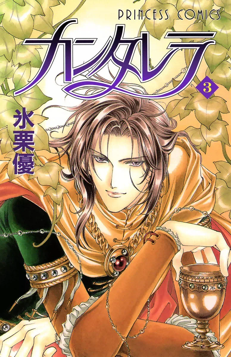 Volume 03