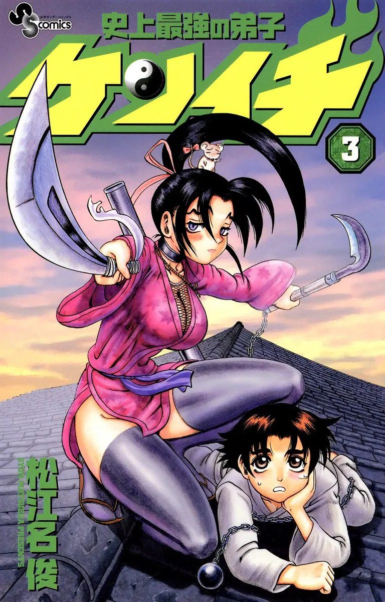 Volume 03