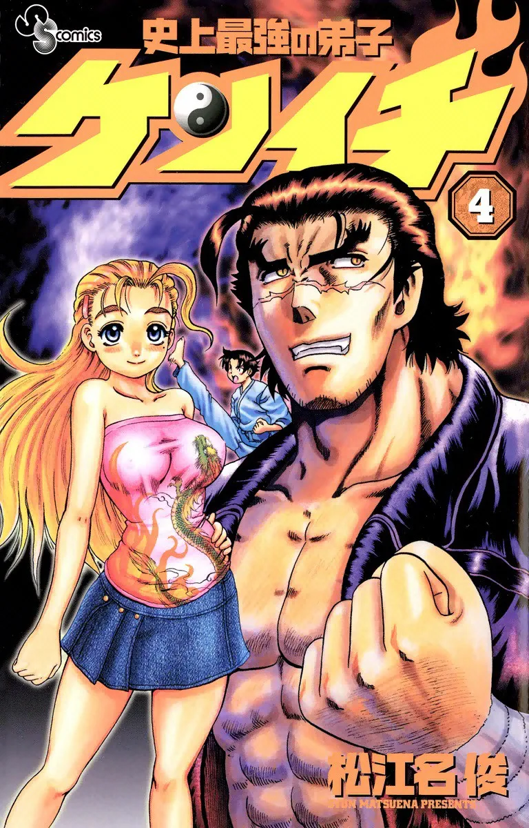 Volume 04