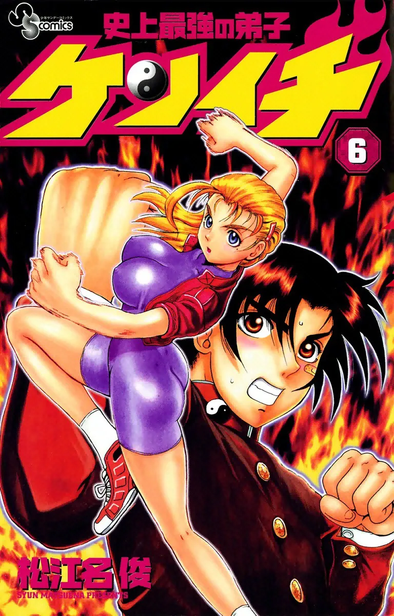 Volume 06