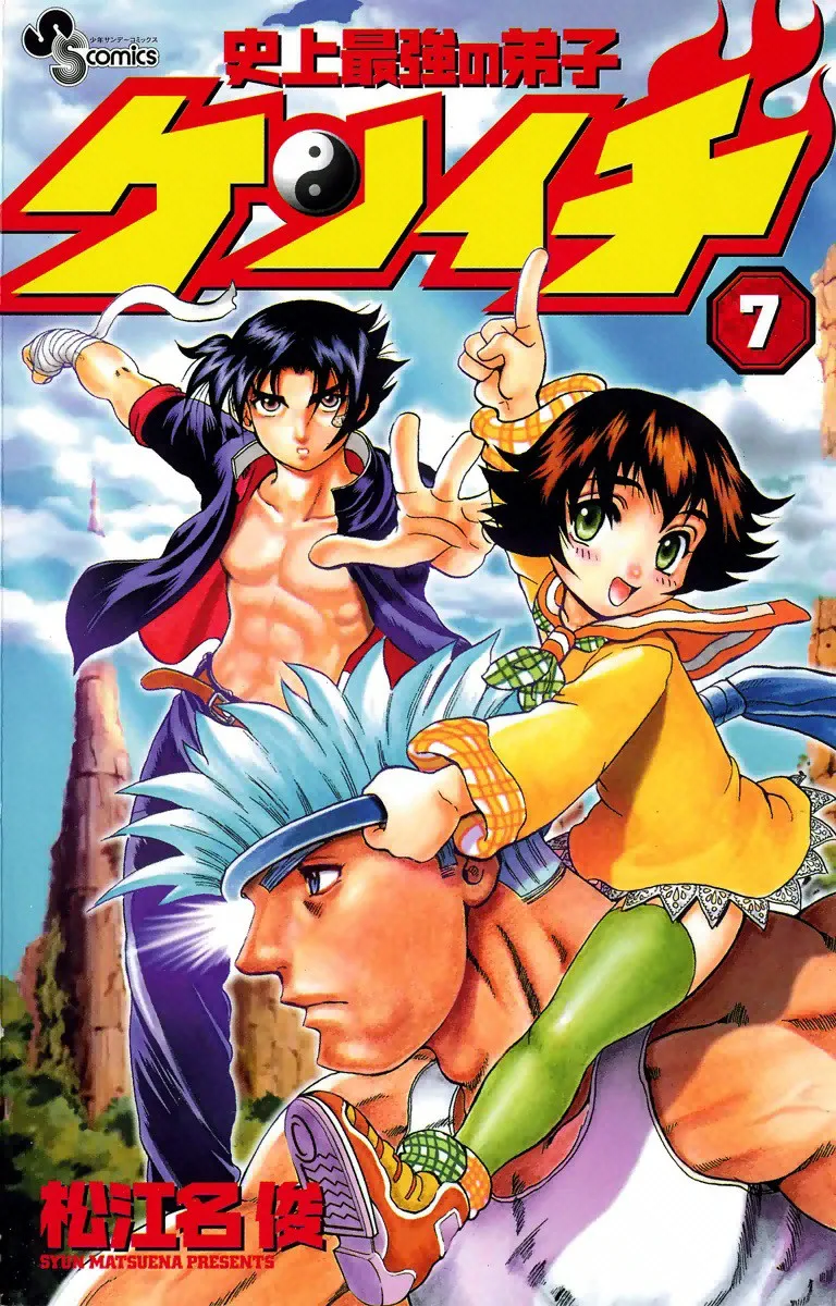 Volume 07