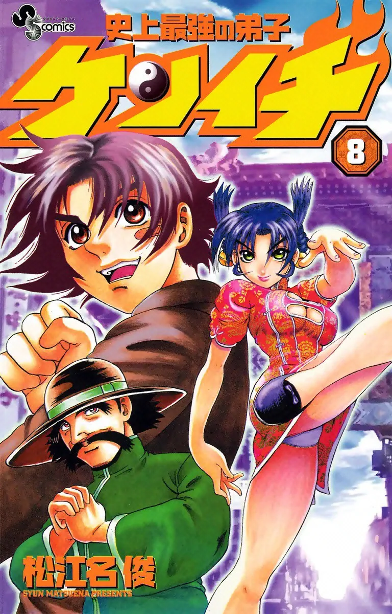 Volume 08