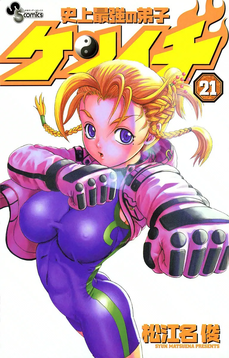 Volume 21